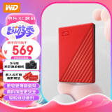 西部数据（WD）2TB 移动硬盘 USB3.0 My Passport随行版2.5英寸 红 机械硬盘 手机电脑外置外接 加密兼容Mac