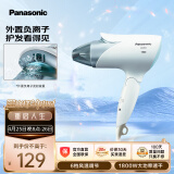 松下（Panasonic）电吹风机 大功率家用高速大风力速干折叠便携学生宿舍用礼物吹发负离子护发吹风筒ENE2