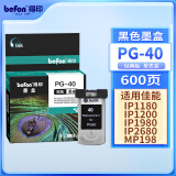 得印PG-40墨盒黑色 适用佳能IP1180 MP198/145/190/476 IP1980/1880 IP1600/2580/1200/2680 打印机