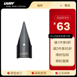 凌美（LAMY）钢笔签字笔 配件替换笔尖 黑色 F0.7mm 狩猎 恒星 演艺系列墨水笔通用 德国进口