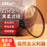 JJC 黑柔滤镜 1/4四分之一 柔光镜 柔焦朦胧镜 人像柔化镜 适用佳能尼康索尼富士单反微单相机82mm