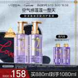 欧莱雅紫安瓶玻尿酸洗发水护发素控油蓬松清爽去油洗护套装440ml*2