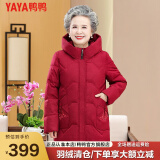 鸭鸭（YAYA）冬装中长款大码羽绒服女老太太老人衣服妈妈加厚外套 DYO66B0360-紫红 L 建议100斤以内