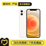 Apple iPhone 苹果12 mini 手机  二手手机 支持移动联通电信5G 学生机 白色 64G