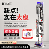 森友汇 适配戴森吸尘器支架收纳架v8v12v10slim/v7v11v15/G5免打孔充电挂架子配件 S3-高端尊享款（加赠2个吸头夹）