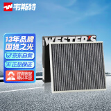 韦斯特活性炭空调滤清器*MK9570(适配全顺 2.4L/新世代柴油版)