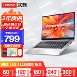 联想Lenovo15寸THINKPAD超薄14寸务i3办公 i5学习游戏二手笔记本电脑 95新 17】四核/16G/512G固态 独显 性能款