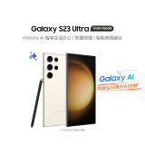 三星 SAMSUNG Galaxy S23 Ultra 2亿像素 第二代骁龙8移动平台 12GB+256GB 悠柔白 5G游戏手机