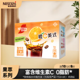 雀巢（Nestle）橙C美式速溶咖啡粉0脂肪特调果咖冷热即溶冲调饮品12条*15g