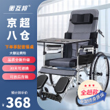 衡互邦 轮椅折叠带坐便 全躺老人便携旅行轻便手动 轮椅车 灰色全躺款