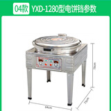 双面加热80型大型电热商用电饼铛烤饼炉饼档烙饼千层饼机酱香 yxd-10