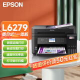 爱普生（EPSON）墨仓式打印机无线彩色多功能一体机 （打印 复印 扫描 wifi 有线 自动双面） L6279 墨水套餐 标配