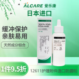 爱乐康（ALCARE ）日本进口造口保护粉12611造口袋皮肤护理用品保护剂防漏粉 50g