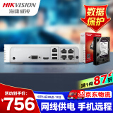 HIKVISION海康威视网络硬盘录像机监控主机4路高清POE网线供电NVR满配4个摄像头带2T硬盘DS-7104N-F1/4P