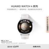 华为WATCH 4华为手表智能手表呼吸健康研究一键微体检华为运动手表金星白支持龙年表盘