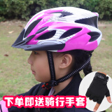 奥塞奇（osagie）OT16儿童自行车头盔一体成型男女通用单车户外骑行运动安全帽粉