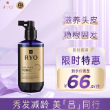 吕（Ryo）头皮精华液145ml喷剂型 滋养头皮稳根固发营养液去油止痒韩国进口