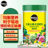 美乐棵 通用型水溶肥300g/瓶园艺种植花肥肥料阳台桌面盆栽水溶粉末肥