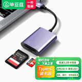 毕亚兹 USB多合一高速读卡器 SD/TF内存卡 多功能迷你UHS-II 适用佳能索尼相机行车记录仪手机笔记本电脑