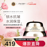 资生堂（SHISEIDO）百优全新精纯乳霜 75ml 百优面霜 锁水抗皱 520情人节礼物送女友