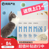网易严选 4合1豆腐膨润土混合猫砂三重除臭高效结团无尘猫咪用品2.5kg*4包