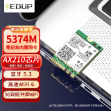 翼联（EDUP）AX210网卡笔记本 WIFI6模块千兆三频5374M笔记本内置无线网卡M2接口WIFI信号无线接收器+蓝牙5.3