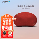 傲胜（OSIM） 按摩枕 颈肩腰椎颈椎背部按摩枕 揉捏热敷 家用车载按摩器 OS-102 新年礼物年货送礼 红色\樱桃慕斯