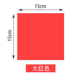 包邮单色15厘米手工彩纸正方形折纸千纸鹤纸儿童折纸手工材料 大红色