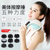 美 1 按摩器手持式按摩仪按摩棒 电动捶背敲打锤 敲敲乐瘦身甩脂碎脂