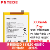 荣耀8电池型号,华为荣耀8电池型号 pstede 华为手机电池荣耀6/7/8/9麦芒4/5 mts/7/8/9青春版 p9/荣耀8/9