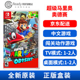 任天堂（Nintendo） Switch NS  家用游戏主机游戏卡带 不锁区 现货速发 超级马里奥 奥德赛 中文版