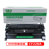 联强cf228a硒鼓 适用hp惠普 m403d/m403n/m403dn/m403dw/mfp m427dw