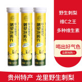 恒力源 刺梨维c泡腾片sod果味冲饮固体饮料每天一片收缩毛孔细腻肌肤