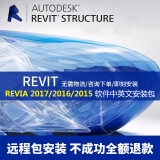 Revit BIM软件建筑设计 远程安装服务送入门到精通视频教程 Revit2016