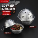 美厨（maxcook）304不锈钢网状调料球 调料包卤料球茶叶香料球6.5cm MCPJ4995