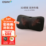 傲胜（OSIM）按摩枕 uCozy 3D 3D开肩枕 揉捏温热肩颈按摩器 腰背按摩靠垫按摩仪 OS-288送礼新年礼物年货送礼 黑色