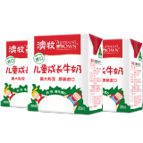 【小规格尝鲜装】澳牧进口儿童牛奶200ml*3盒装 澳大利亚原装进口牛奶