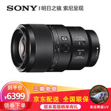 索尼微距头_佳能 微距 镜头_索尼90微距镜头