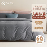 DAPU大朴 60支精梳纯棉磨毛四件套加厚冬季素色床单被套深渊 1.5米床