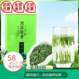 2018贵州特级湄潭翠芽250克雀舌茶叶毛尖茶明前绿茶礼盒装 湄潭翠芽50