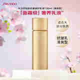 资生堂水之印抗皱乳液清爽130ml 紧致抗皱保湿