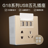 公牛明插座