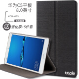 tople 华为c5平板电脑8.