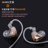 艾肯element6入耳式监听耳机听歌主播直播k歌录音声卡专用可分离iCON有线监听耳机 element6监听耳机