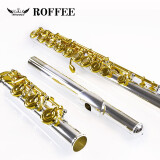 德国【roffee】罗菲 长笛乐器16开闭孔两用镀银按键附e键flute镍银