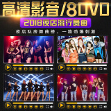 车载dvd碟片dj夜店现场mv私房中文舞曲 2019流行音乐汽车非cd光盘