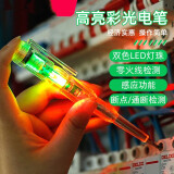 莫声谷彩光高亮电笔双色LED红绿灯特亮试电笔感应通断测电笔 测电笔 6877-58
