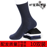 冬袜户外袜保暖冬季袜子徒步袜运动袜军衔袜透气防臭袜藏青色黑色军袜
