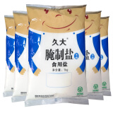 四川久大食盐 千年盐都自贡井盐 加碘食用盐腌制盐泡菜盐家用整箱