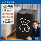 汉世刘家（hanshiiujia）垃圾桶带盖厨房卫生间客厅卧室家用办公室垃圾纸篓大容量清洁收纳 小熊摇盖款 【经典黑】 13L